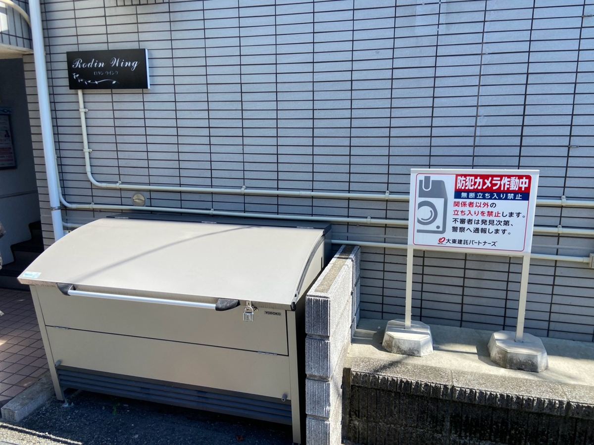 ロダンウィングの建物表札